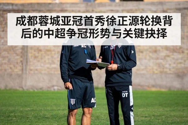 football coach tactics board